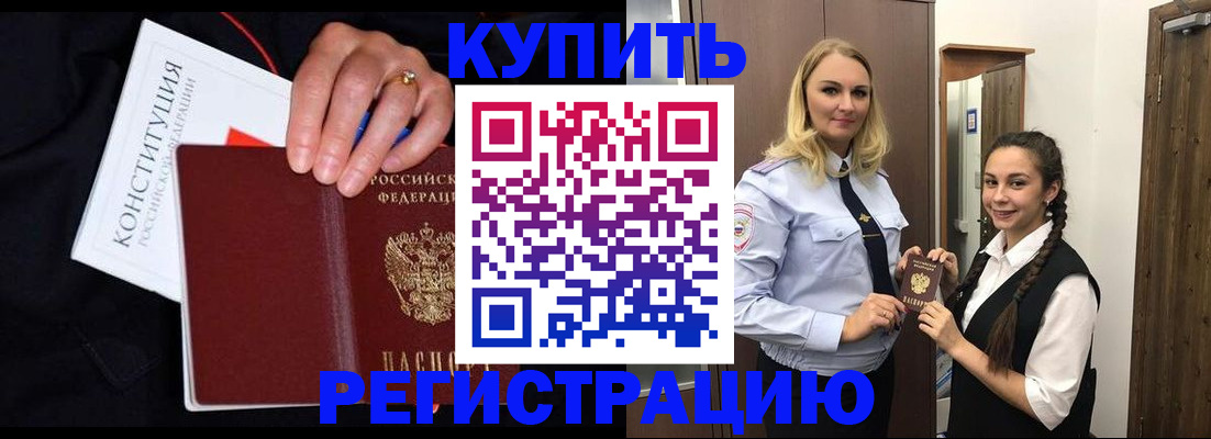 временная регистрация в Кремёнках