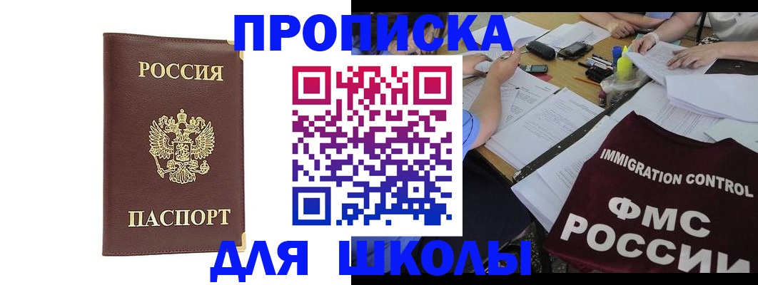 прописка ребенка в Кремёнках